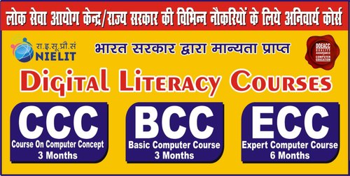 NIELIT-Courses